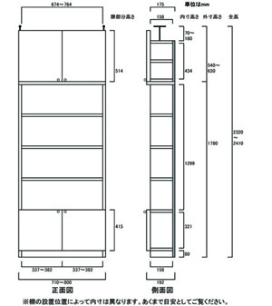 天井突っ張り薄型木製棚　寸法図