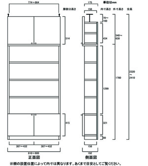 天井突っ張り薄型木製棚　寸法図