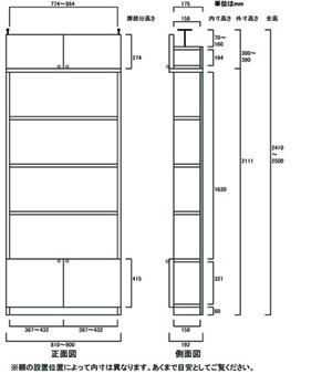 天井突っ張り薄型木製棚　寸法図