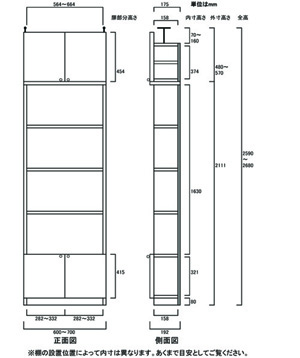 天井突っ張り薄型木製棚　寸法図