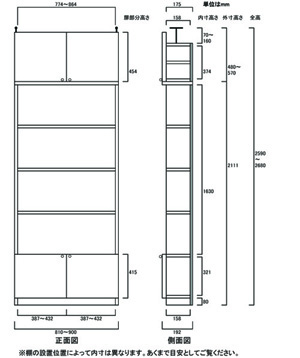 天井突っ張り薄型木製棚　寸法図