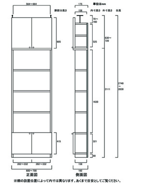 天井突っ張り薄型木製棚　寸法図