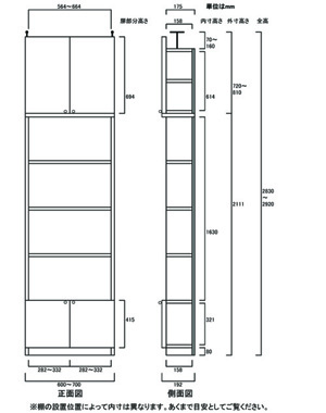 天井突っ張り薄型木製棚　寸法図