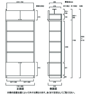 天井突っ張り薄型木製棚　寸法図