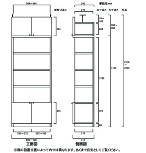 天井突っ張り薄型木製棚　寸法図