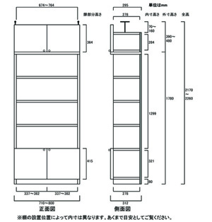 天井突っ張り薄型木製棚　寸法図