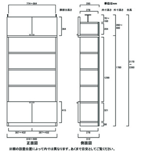 天井突っ張り薄型木製棚　寸法図