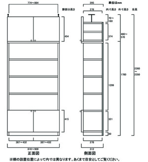 天井突っ張り薄型木製棚　寸法図