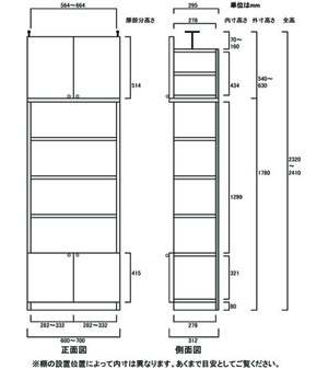 天井突っ張り薄型木製棚　寸法図