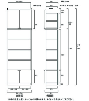 天井突っ張り薄型木製棚　寸法図