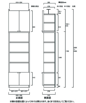 天井突っ張り薄型木製棚　寸法図