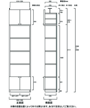 天井突っ張り薄型木製棚　寸法図