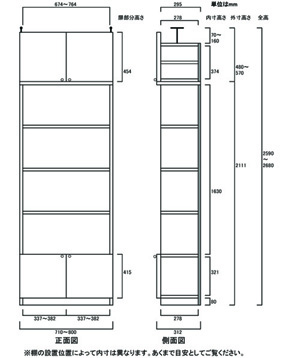 天井突っ張り薄型木製棚　寸法図