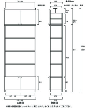 天井突っ張り薄型木製棚　寸法図