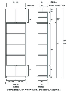 天井突っ張り薄型木製棚　寸法図