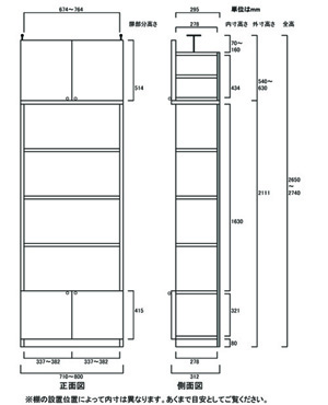 天井突っ張り薄型木製棚　寸法図