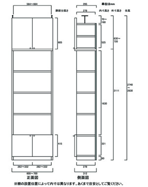 天井突っ張り薄型木製棚　寸法図