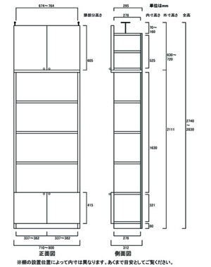 天井突っ張り薄型木製棚　寸法図