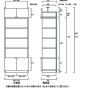 天井突っ張り薄型木製棚　寸法図