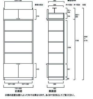 天井突っ張り薄型木製棚　寸法図