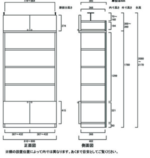 天井突っ張り薄型木製棚　寸法図