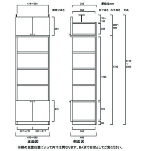 天井突っ張り薄型木製棚　寸法図