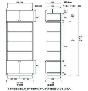 天井突っ張り薄型木製棚　寸法図