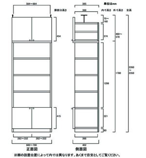 天井突っ張り薄型木製棚　寸法図