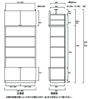 天井突っ張り薄型木製棚　寸法図