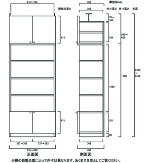 天井突っ張り薄型木製棚　寸法図