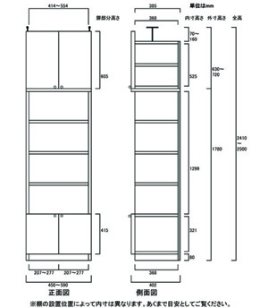 天井突っ張り薄型木製棚　寸法図