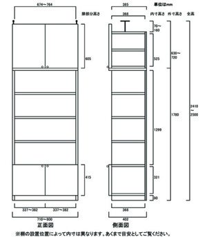 天井突っ張り薄型木製棚　寸法図