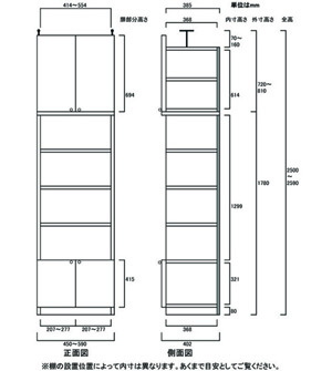 天井突っ張り薄型木製棚　寸法図