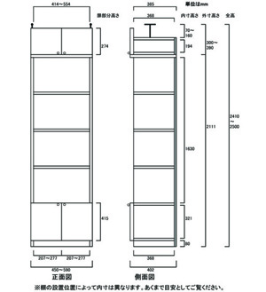 天井突っ張り薄型木製棚　寸法図