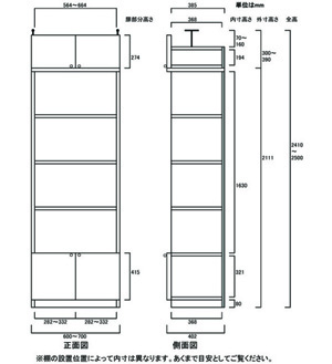 天井突っ張り薄型木製棚　寸法図