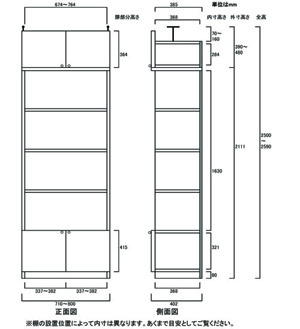 天井突っ張り薄型木製棚　寸法図