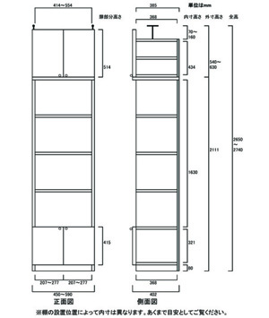 天井突っ張り薄型木製棚　寸法図