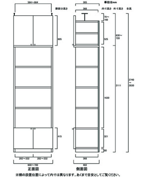 天井突っ張り薄型木製棚　寸法図