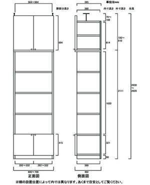 天井突っ張り薄型木製棚　寸法図