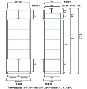 天井突っ張り薄型木製棚　寸法図