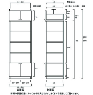 天井突っ張り薄型木製棚　寸法図