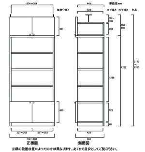 天井突っ張り薄型木製棚　寸法図