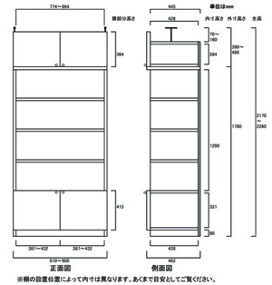 天井突っ張り薄型木製棚　寸法図