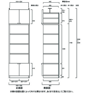 天井突っ張り薄型木製棚　寸法図