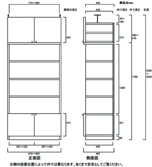 天井突っ張り薄型木製棚　寸法図