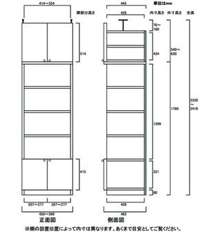 天井突っ張り薄型木製棚　寸法図