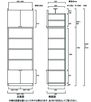 天井突っ張り薄型木製棚　寸法図