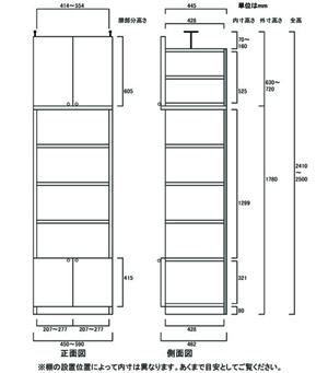 天井突っ張り薄型木製棚　寸法図