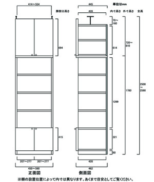 天井突っ張り薄型木製棚　寸法図