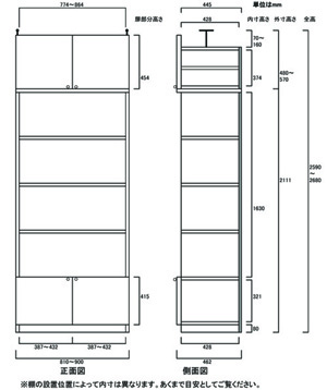 天井突っ張り薄型木製棚　寸法図